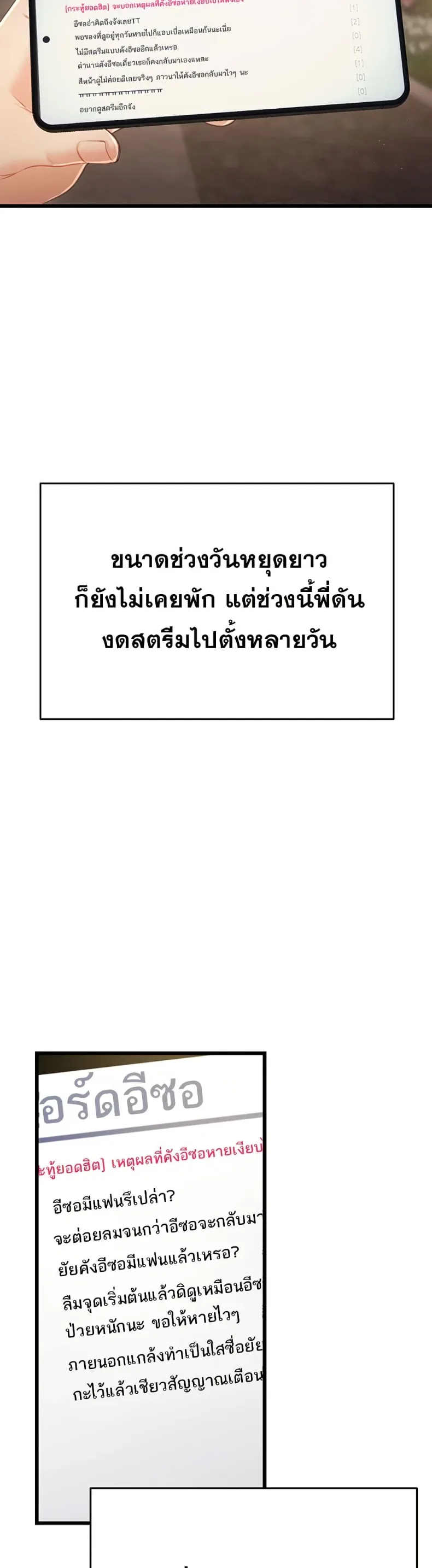 Sex Wiki - หน้า 16