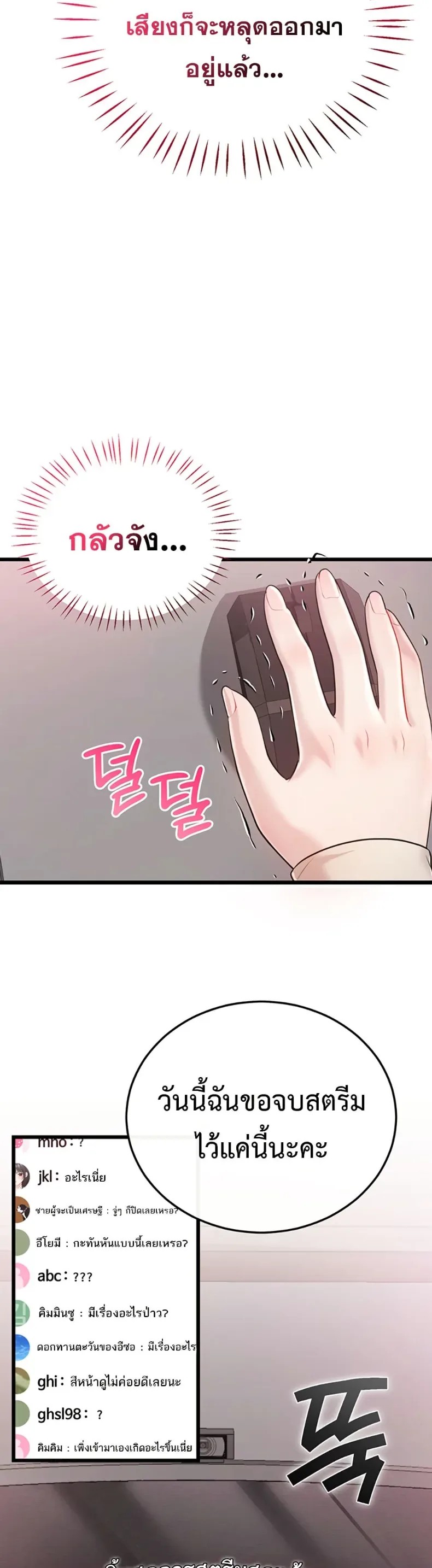 Sex Wiki - หน้า 2