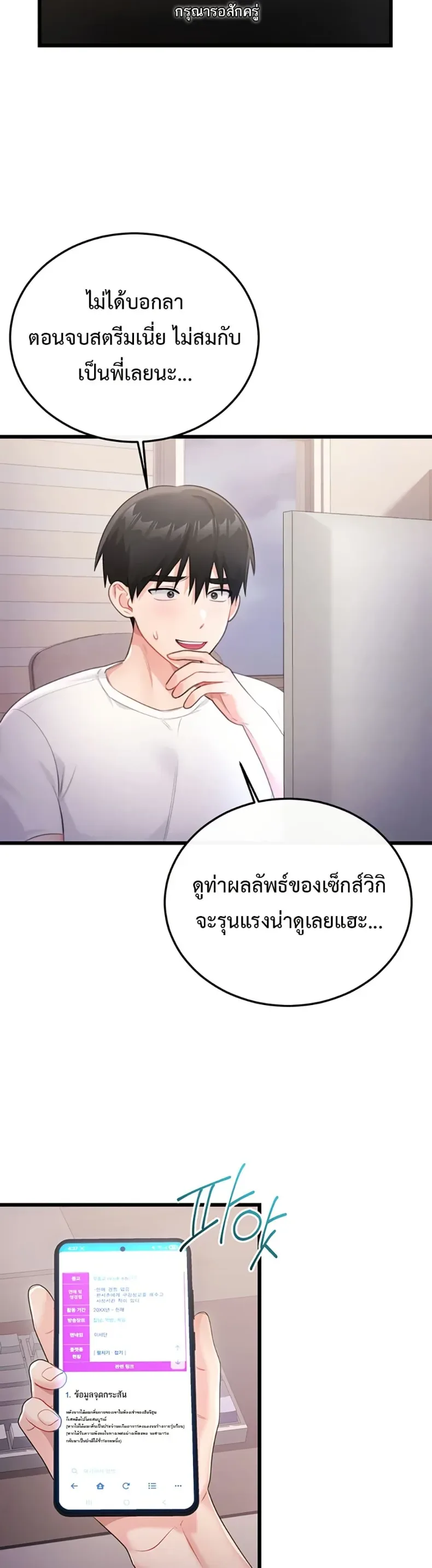 Sex Wiki - หน้า 4