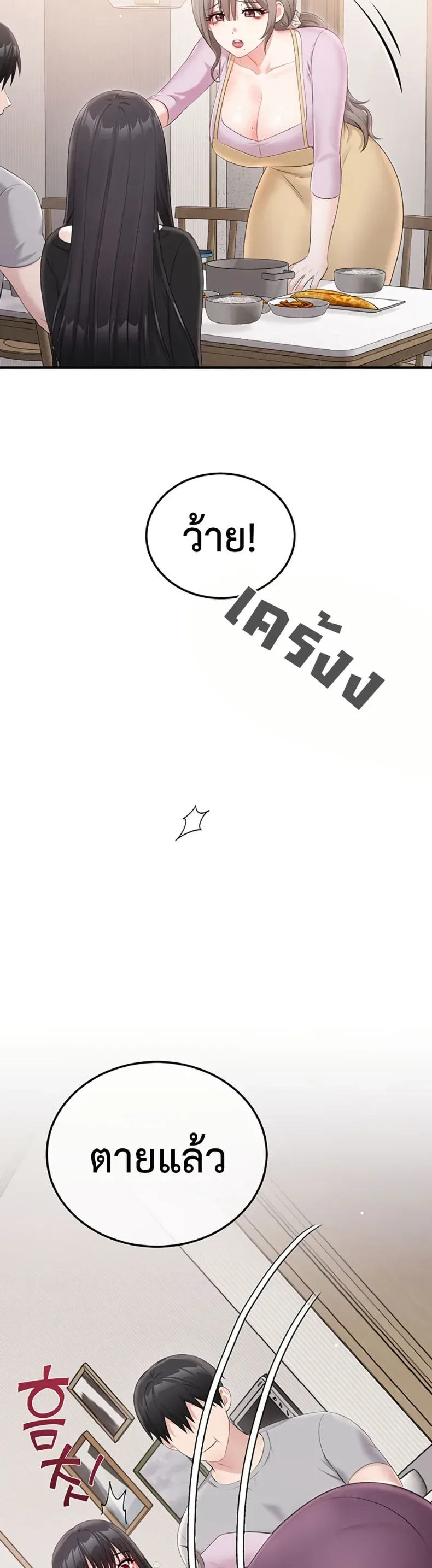 Sex Wiki - หน้า 47