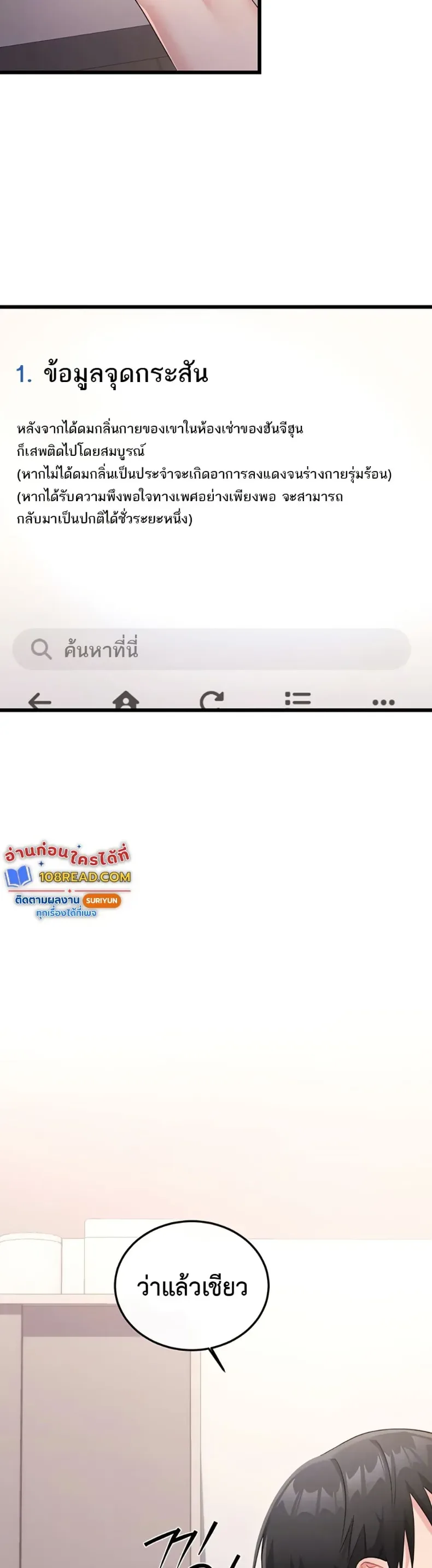 Sex Wiki - หน้า 5