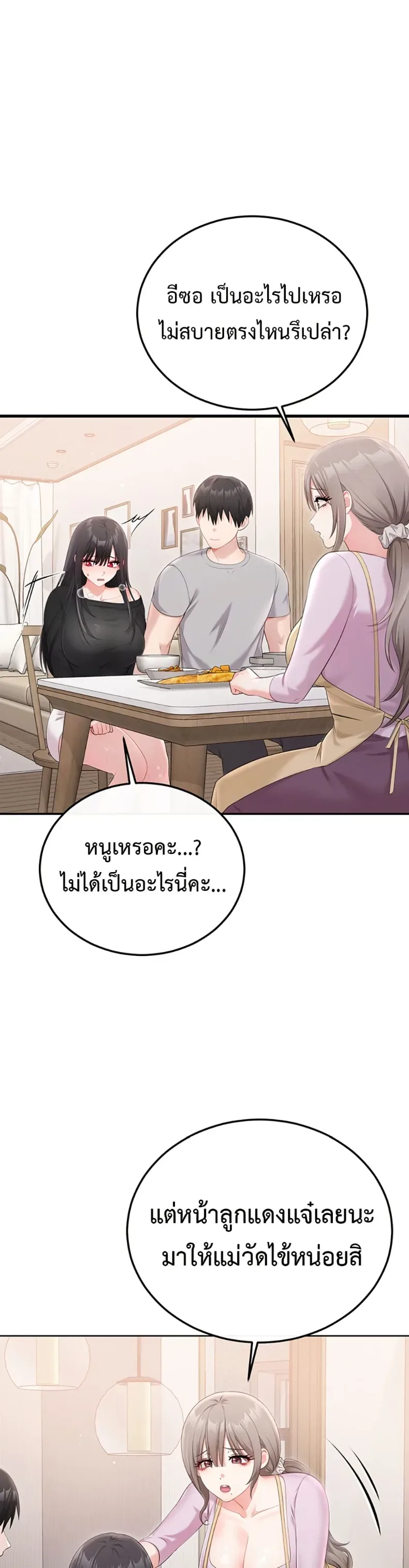 Sex Wiki - หน้า 1