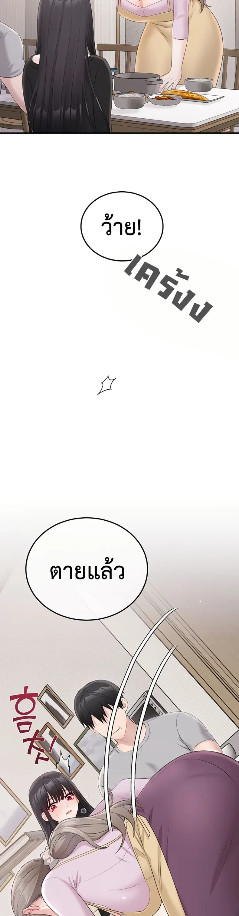 Sex Wiki - หน้า 2