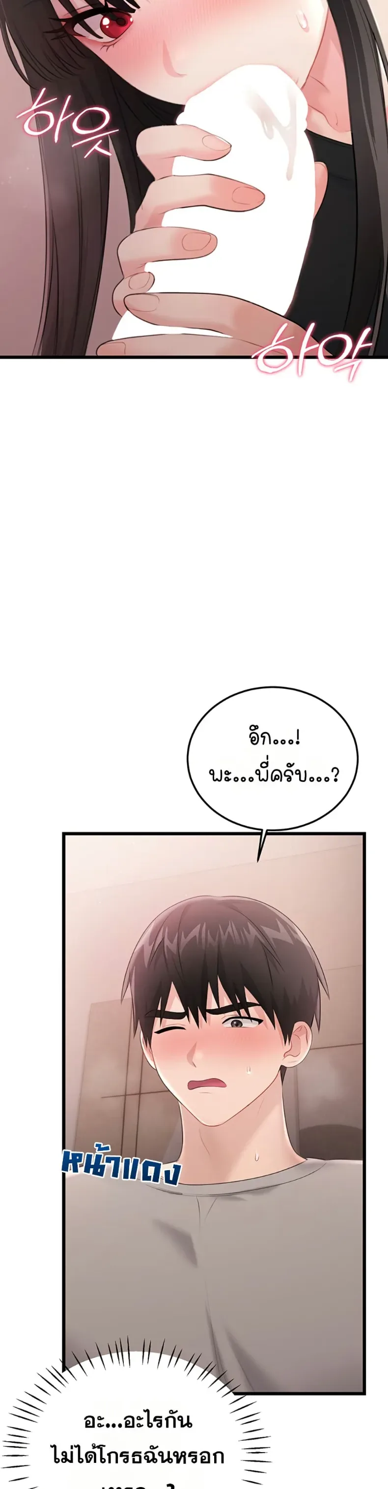 Sex Wiki - หน้า 21