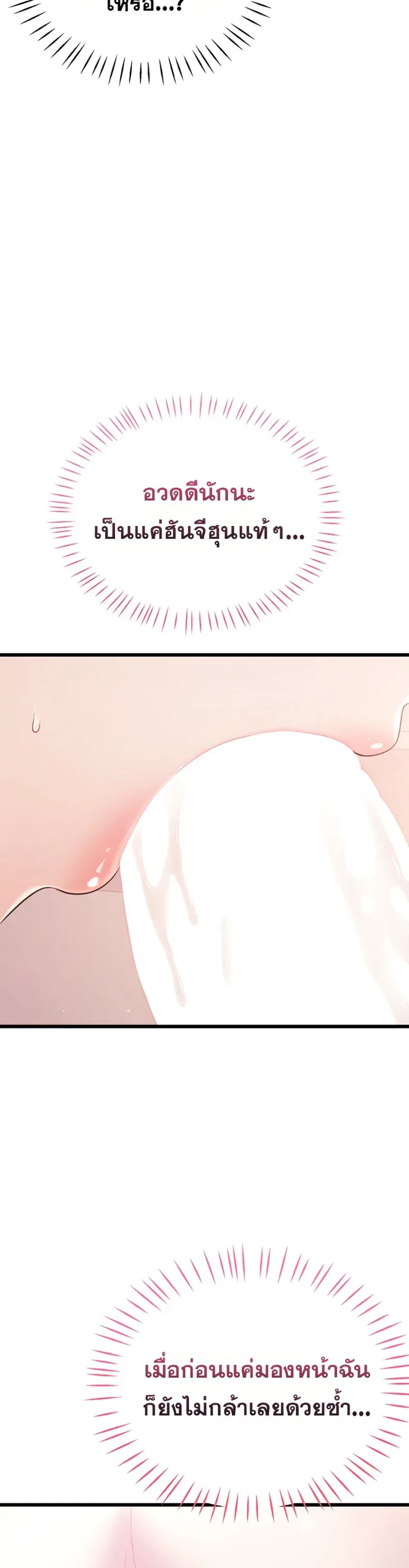 Sex Wiki - หน้า 22