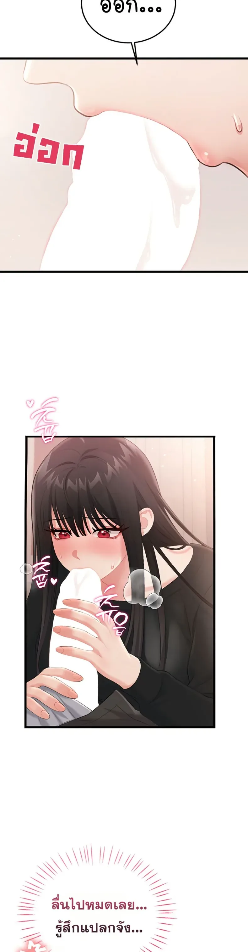 Sex Wiki - หน้า 32