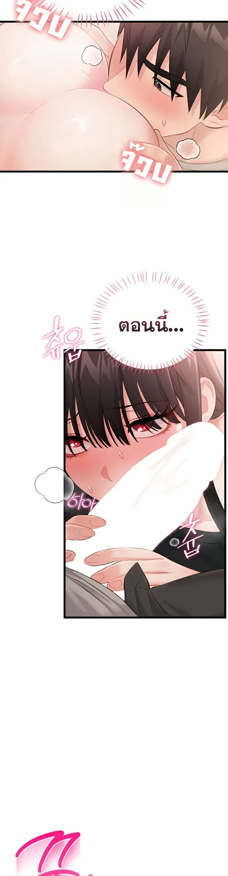 Sex Wiki - หน้า 33
