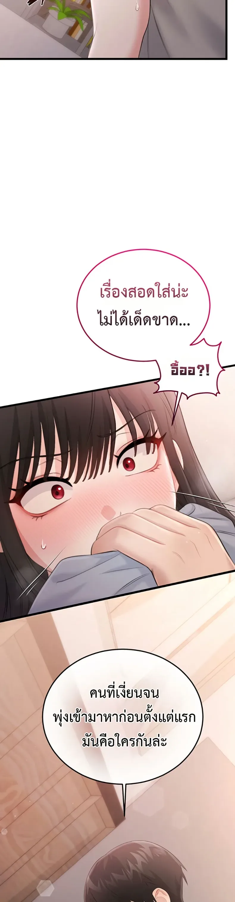 Sex Wiki - หน้า 44