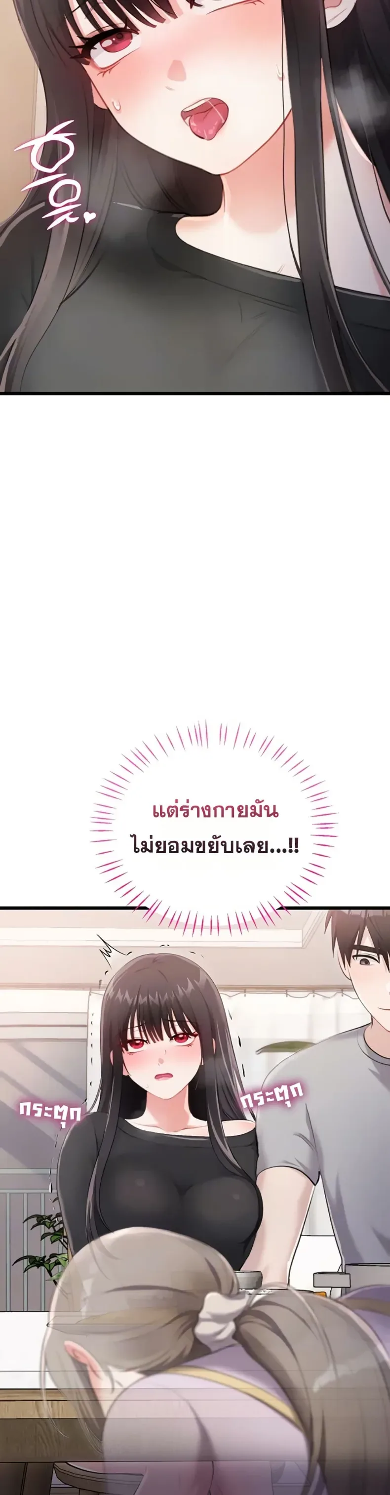 Sex Wiki - หน้า 7