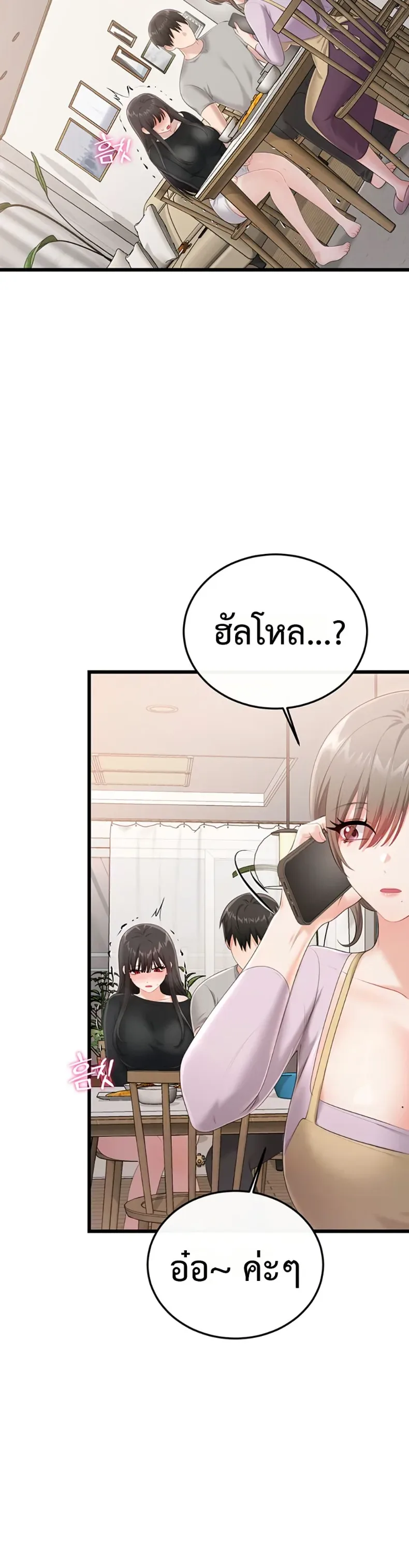 Sex Wiki - หน้า 9
