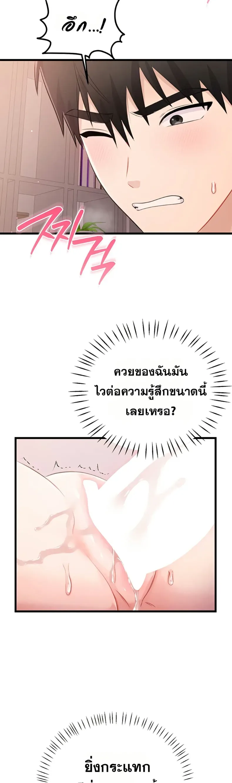 Sex Wiki - หน้า 12