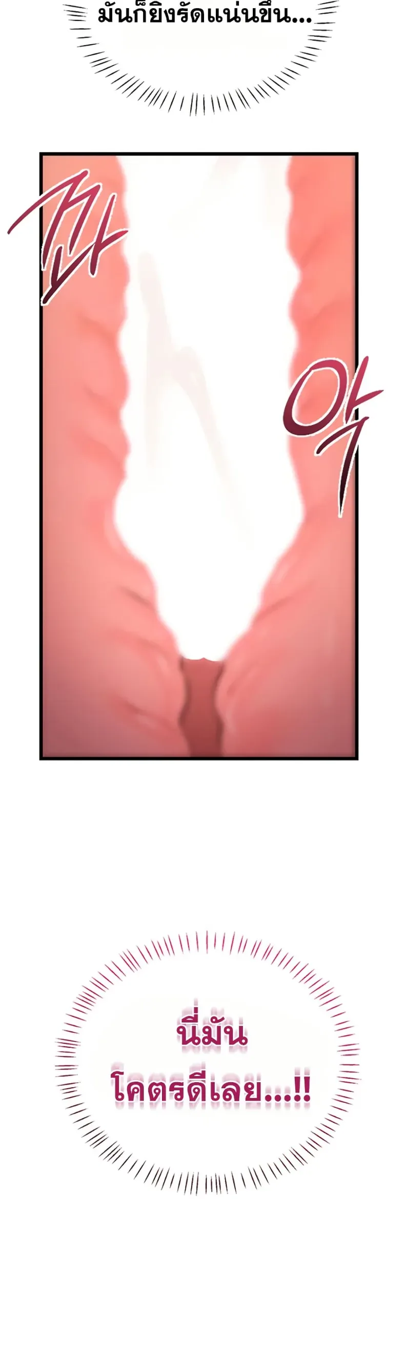 Sex Wiki - หน้า 13