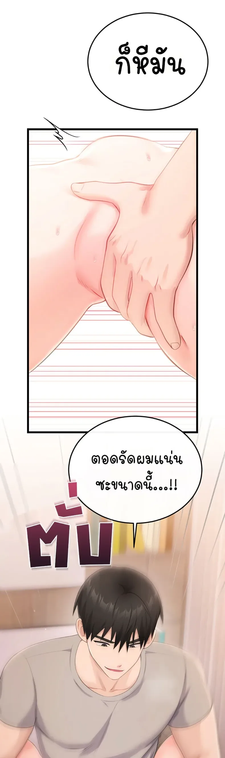 Sex Wiki - หน้า 21