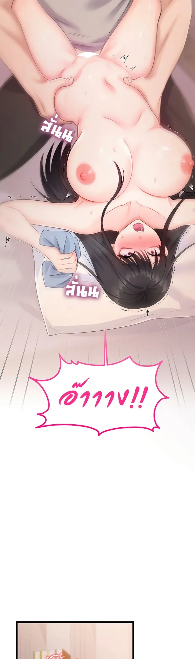 Sex Wiki - หน้า 22