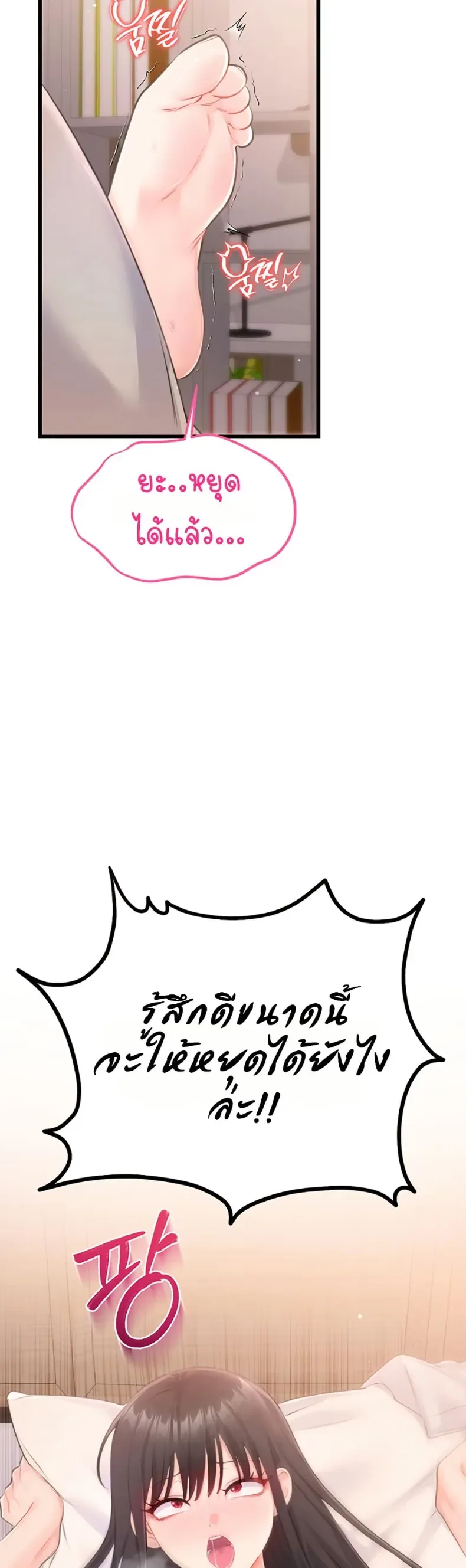 Sex Wiki - หน้า 23