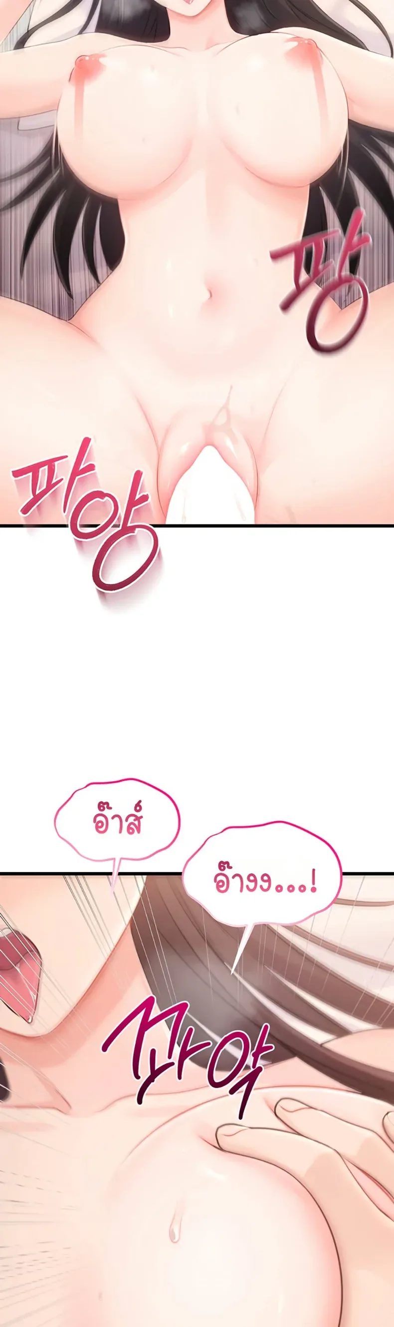 Sex Wiki - หน้า 24