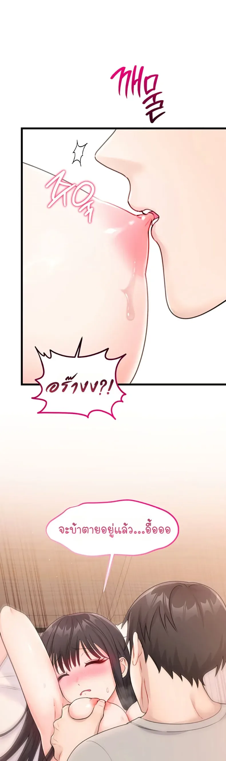 Sex Wiki - หน้า 28