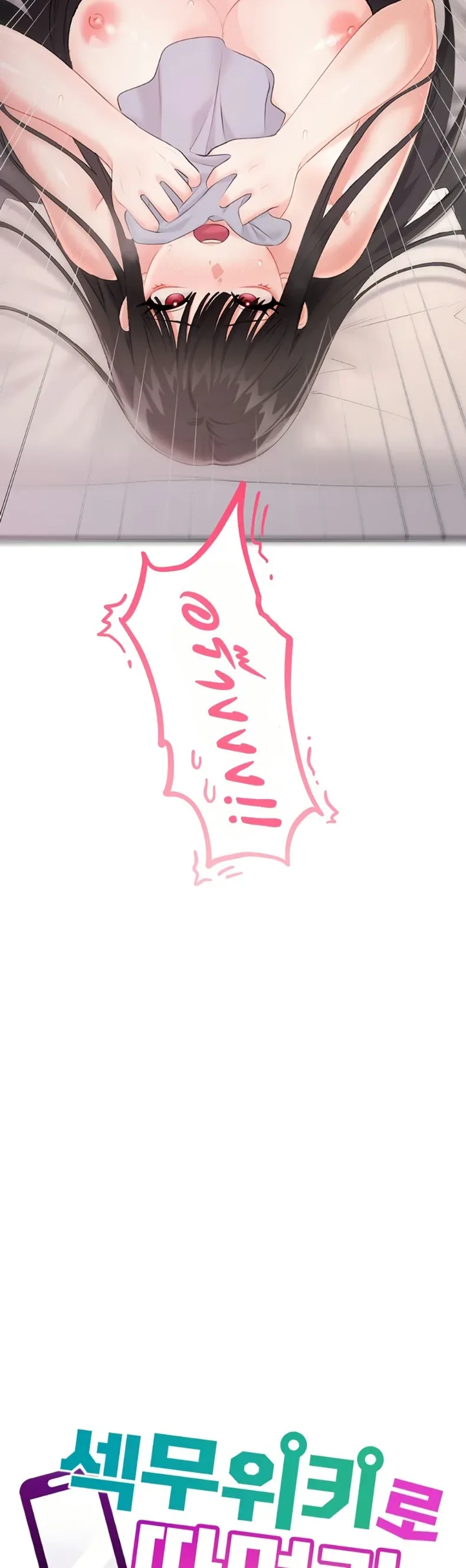 Sex Wiki - หน้า 3
