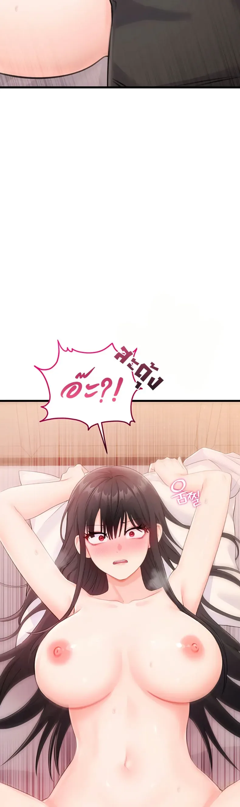Sex Wiki - หน้า 30