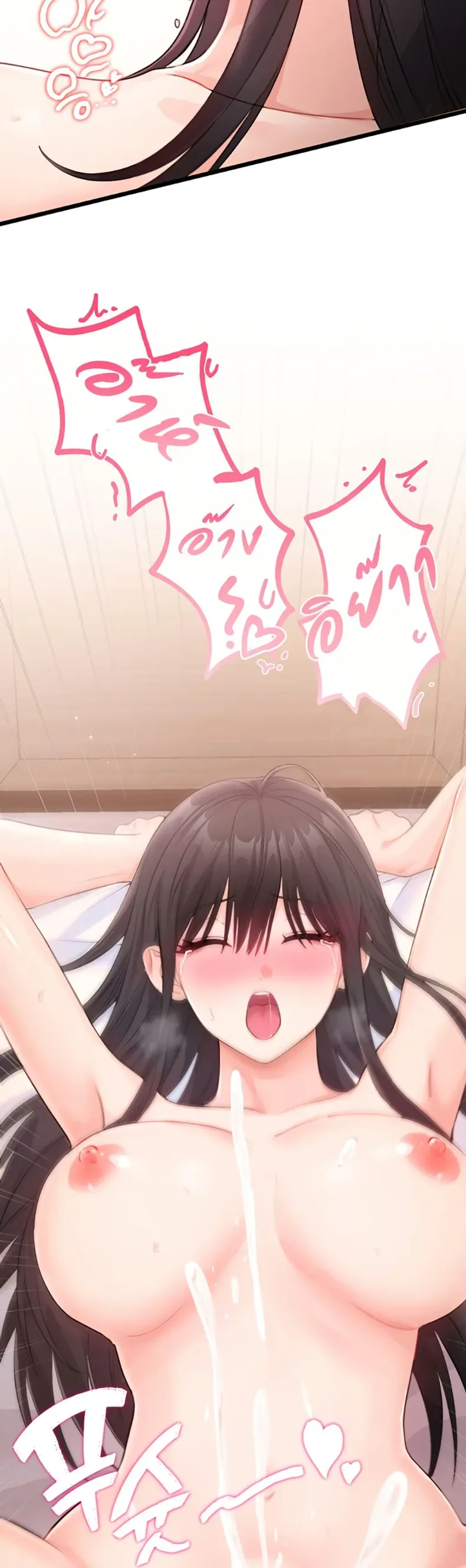 Sex Wiki - หน้า 32