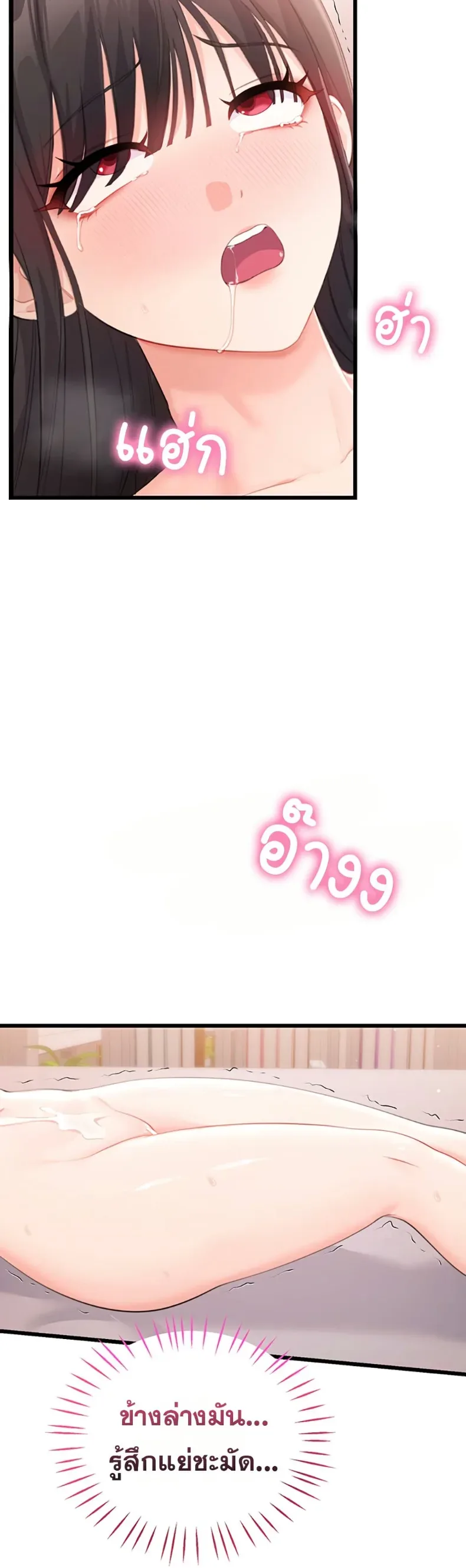 Sex Wiki - หน้า 36
