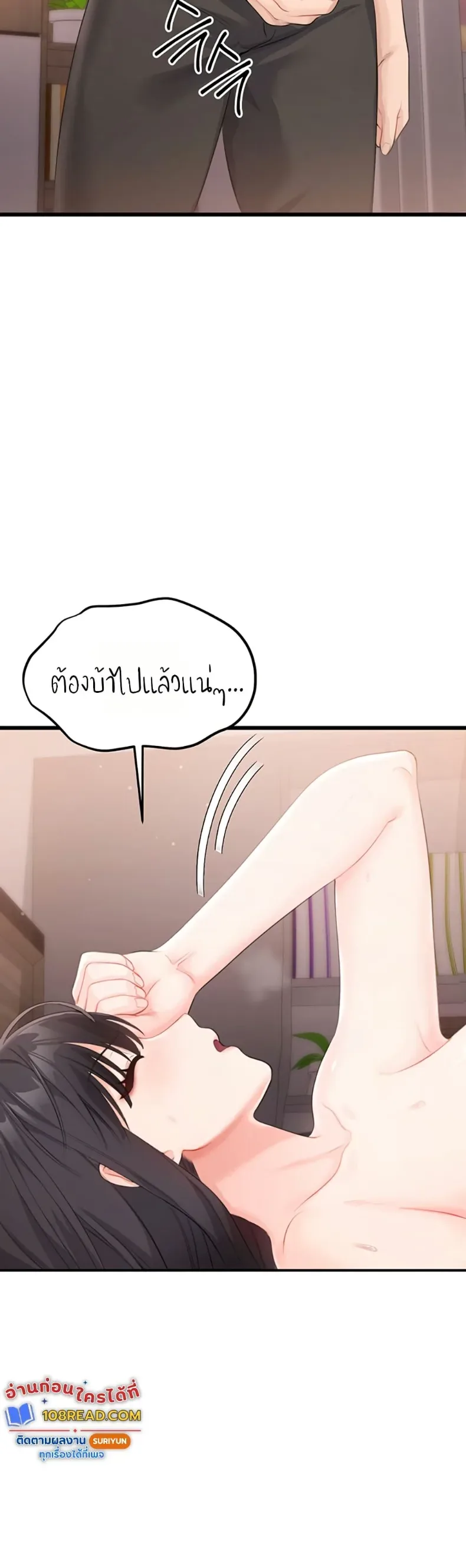 Sex Wiki - หน้า 39
