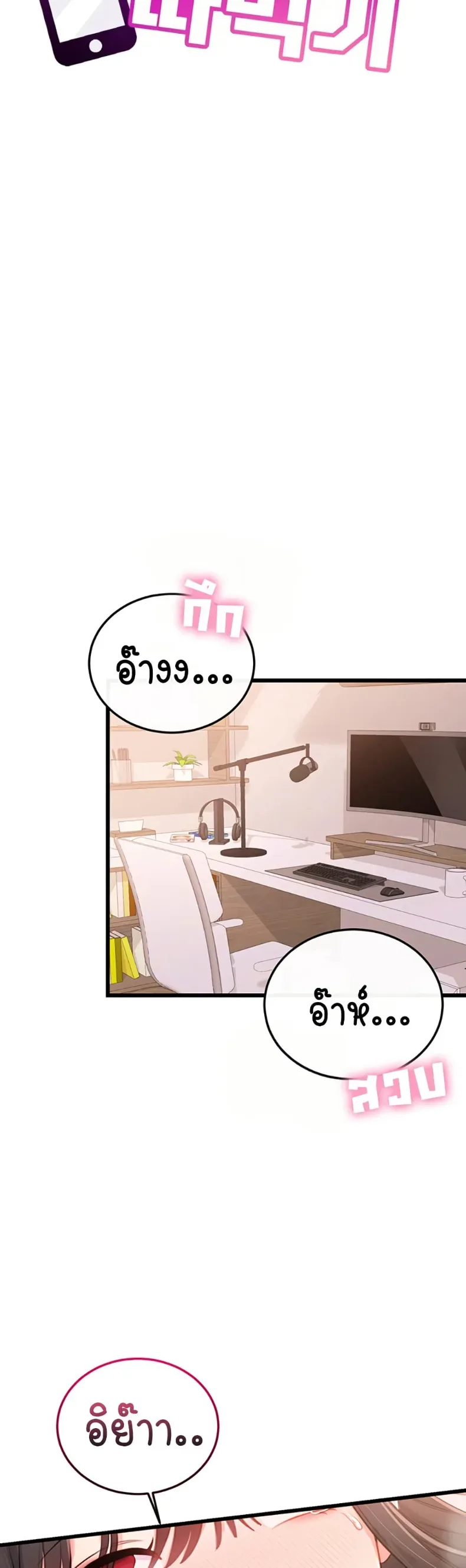 Sex Wiki - หน้า 4