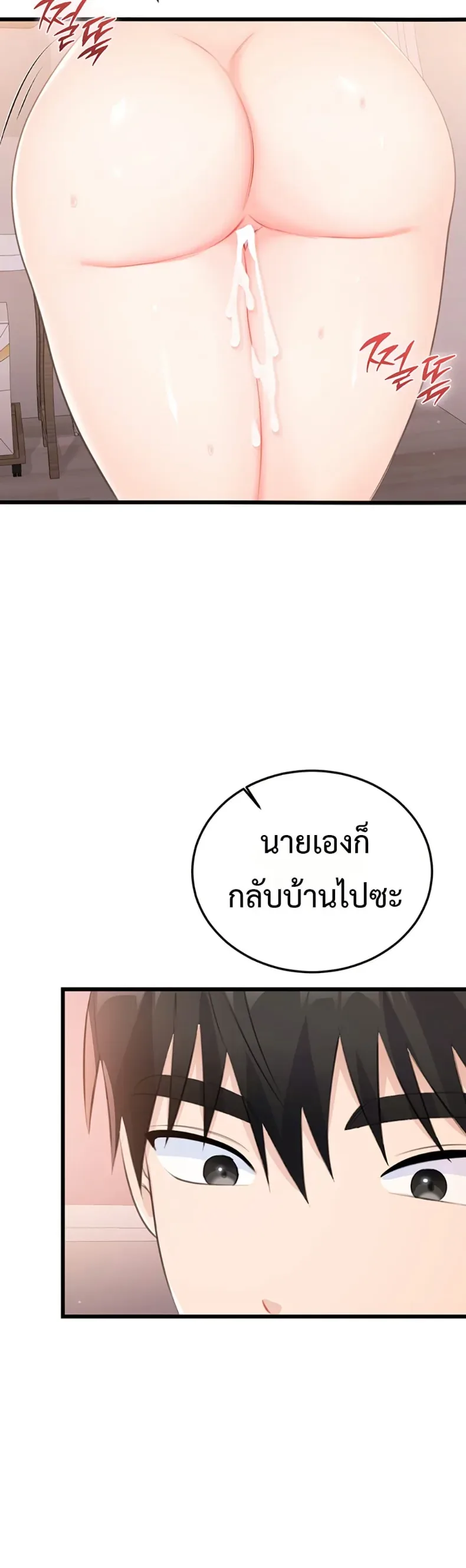 Sex Wiki - หน้า 41