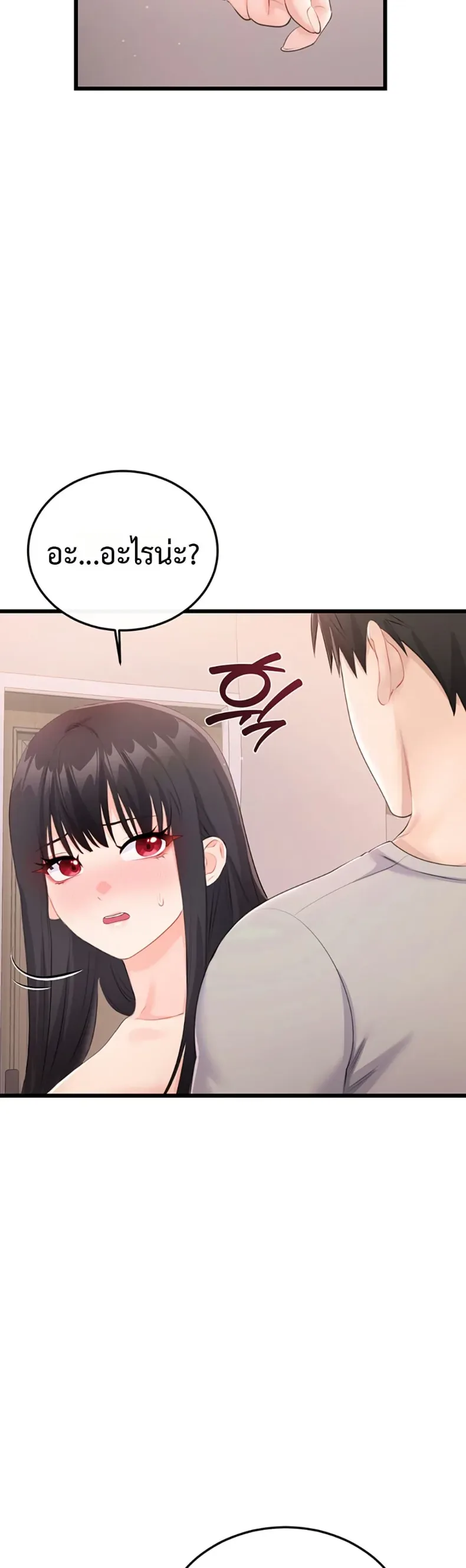 Sex Wiki - หน้า 43