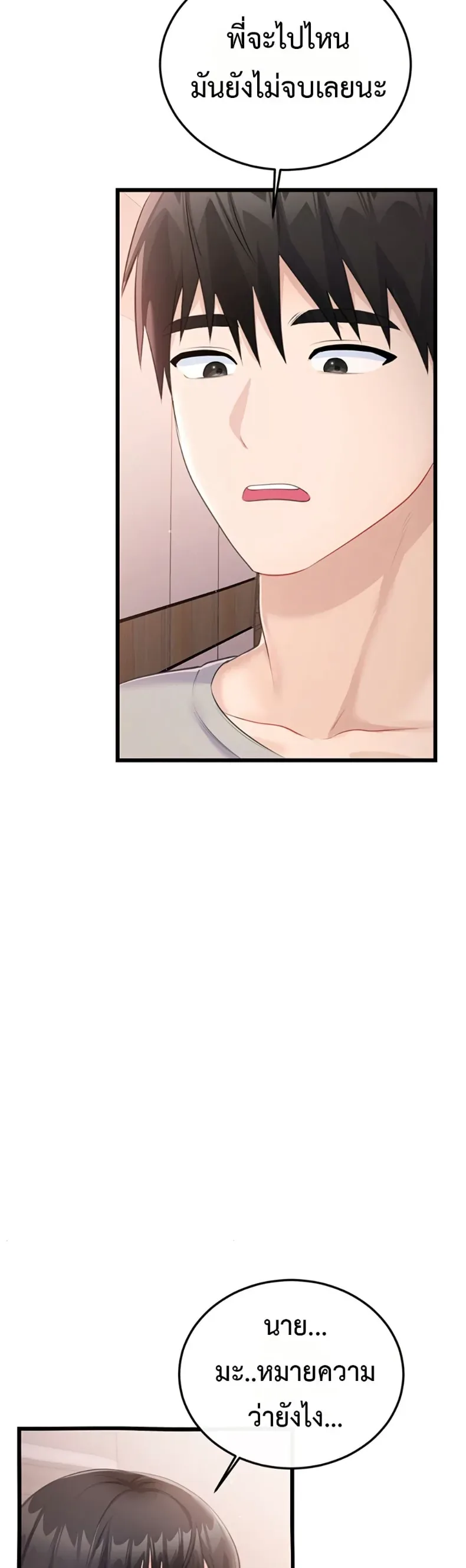 Sex Wiki - หน้า 44
