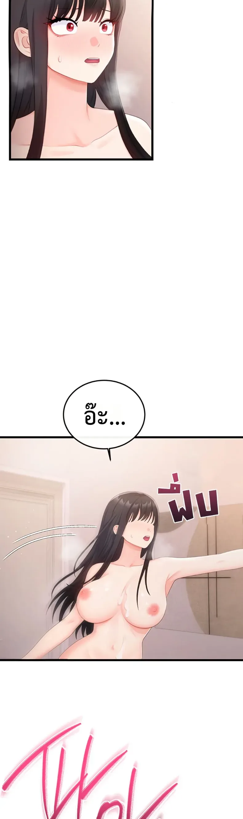 Sex Wiki - หน้า 45