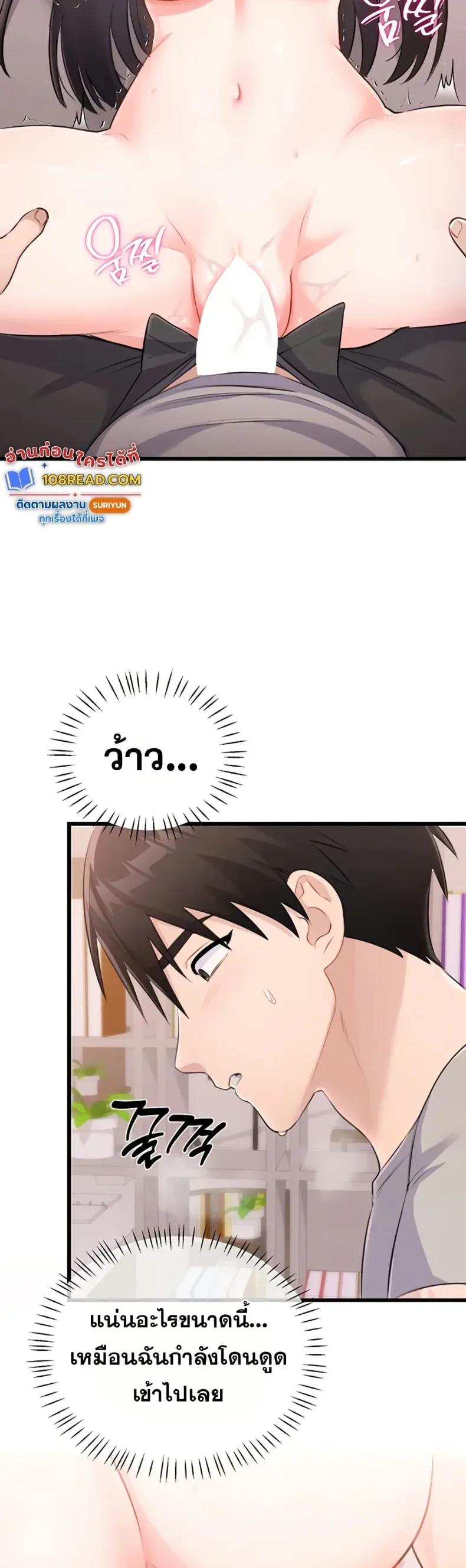 Sex Wiki - หน้า 6