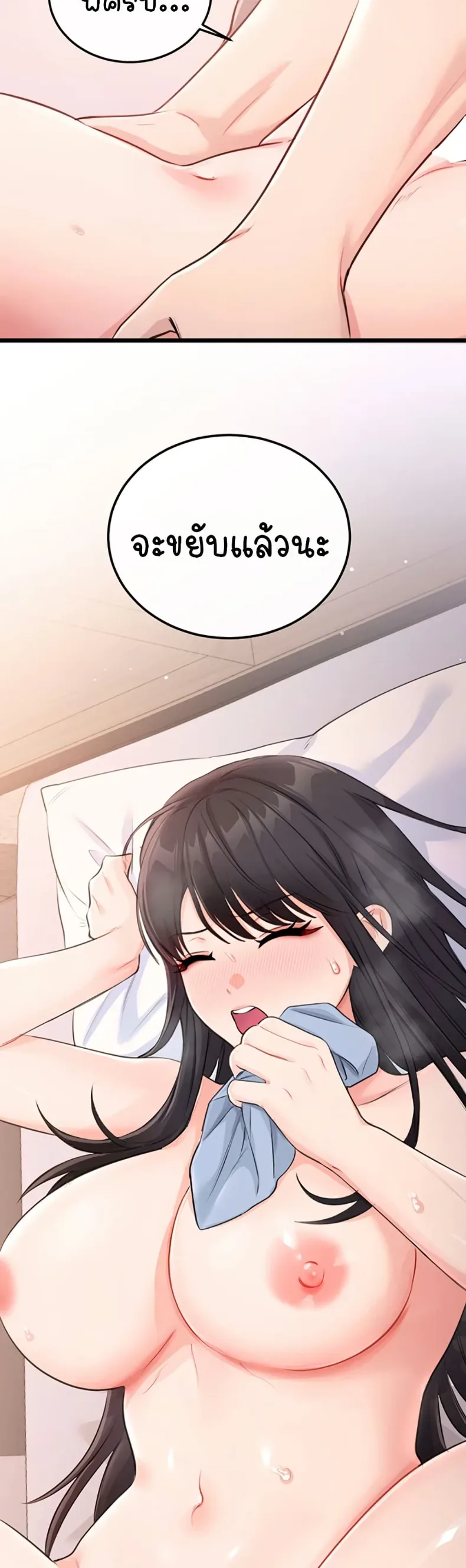 Sex Wiki - หน้า 8