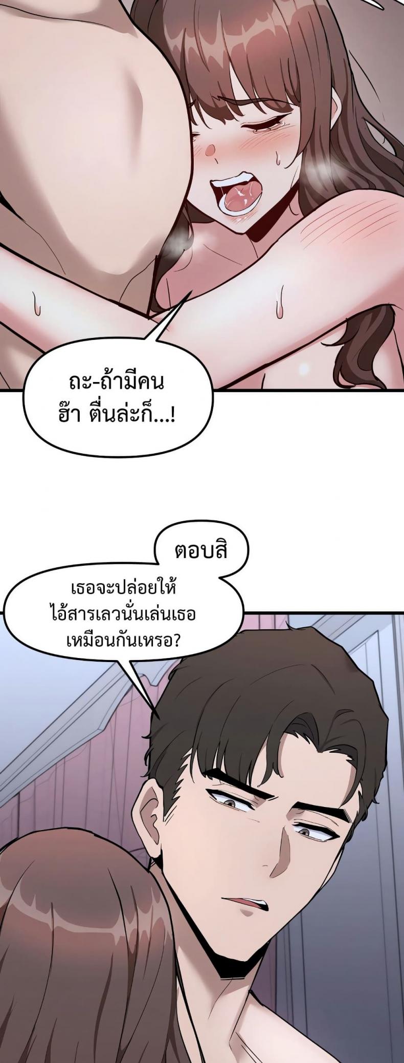 Daddy’s Girl (Carcass) - หน้า 2