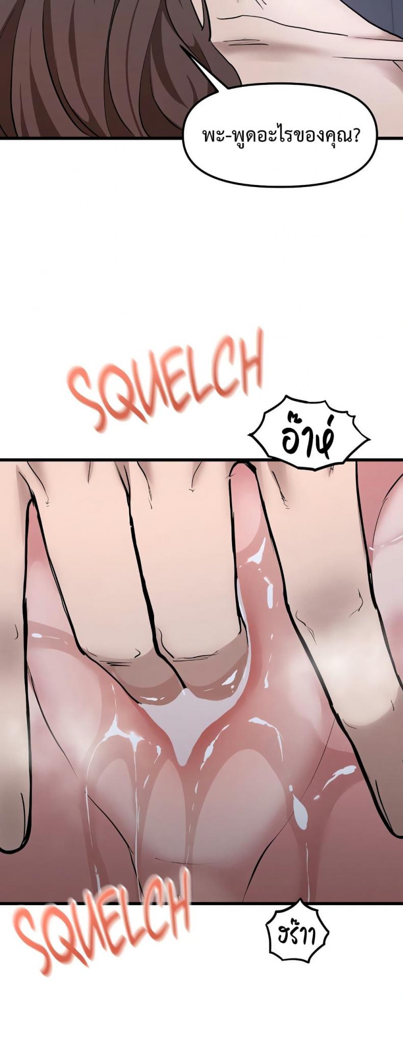 Daddy’s Girl (Carcass) - หน้า 3