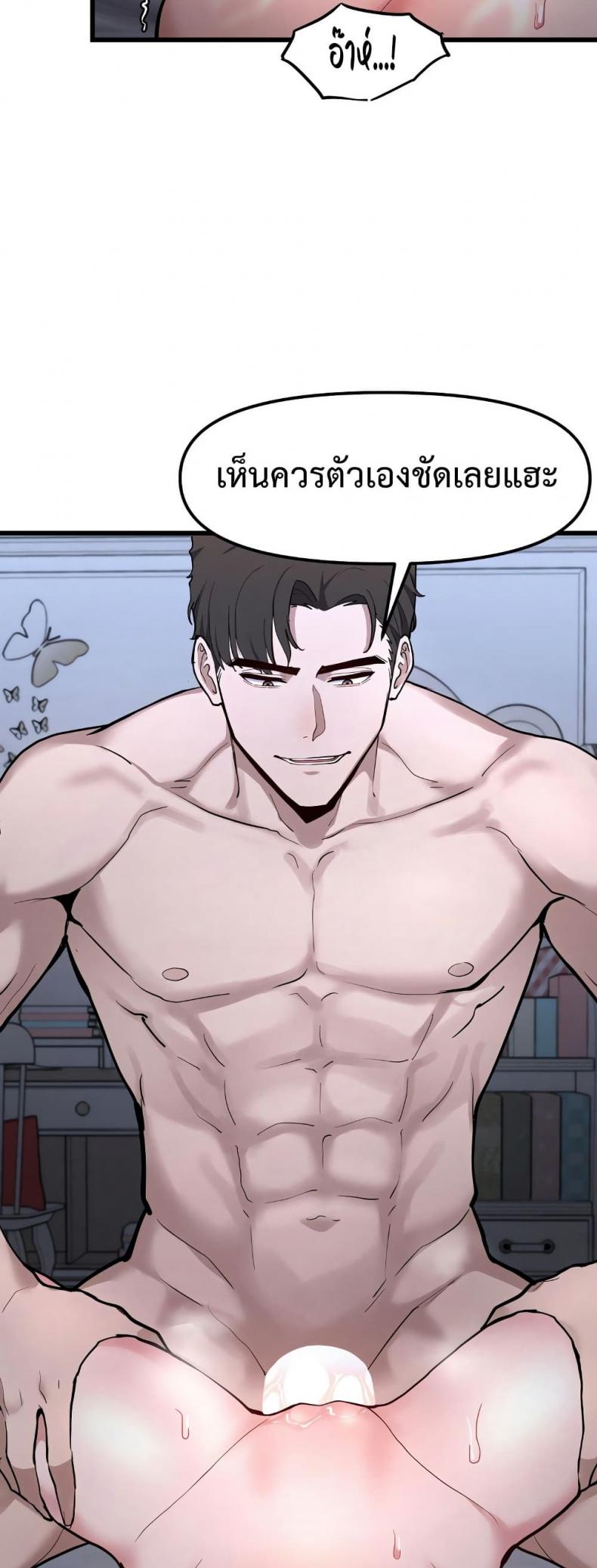 Daddy’s Girl (Carcass) - หน้า 32