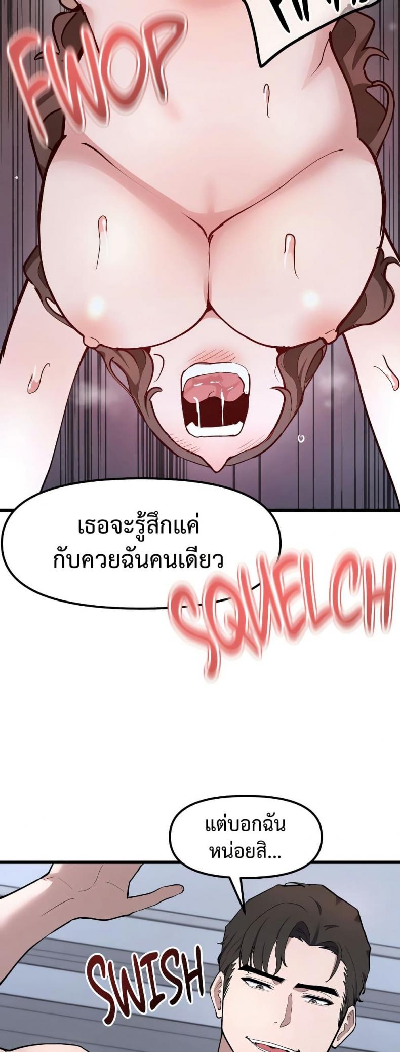 Daddy’s Girl (Carcass) - หน้า 39