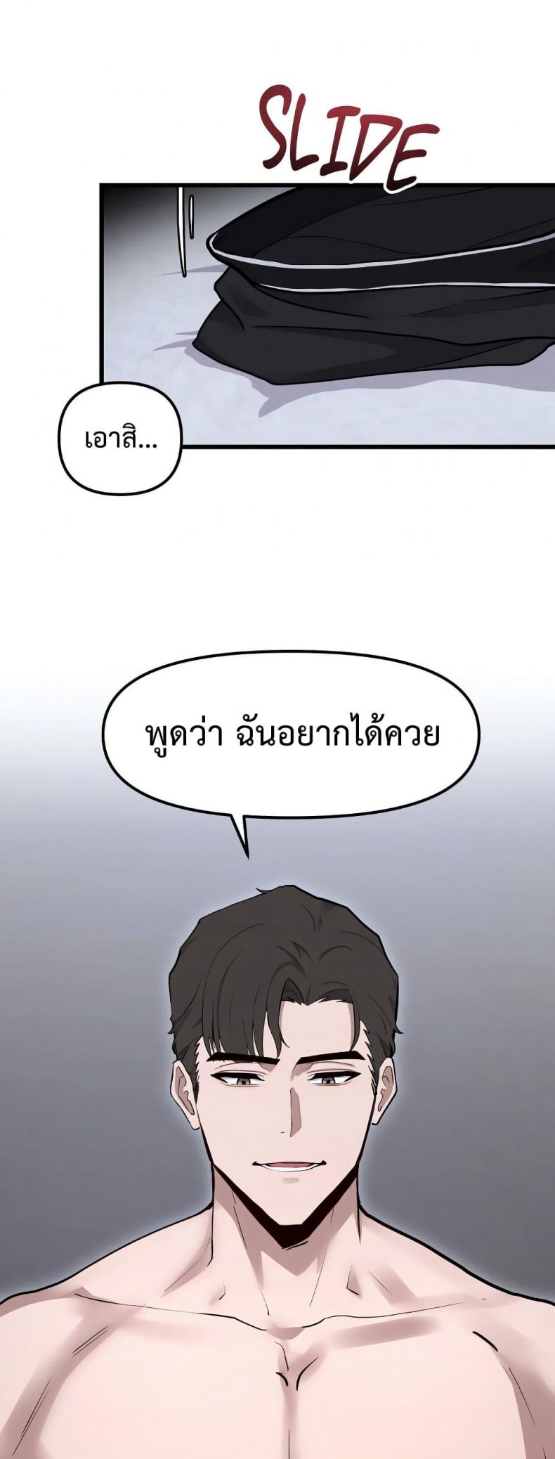 Daddy’s Girl (Carcass) - หน้า 7