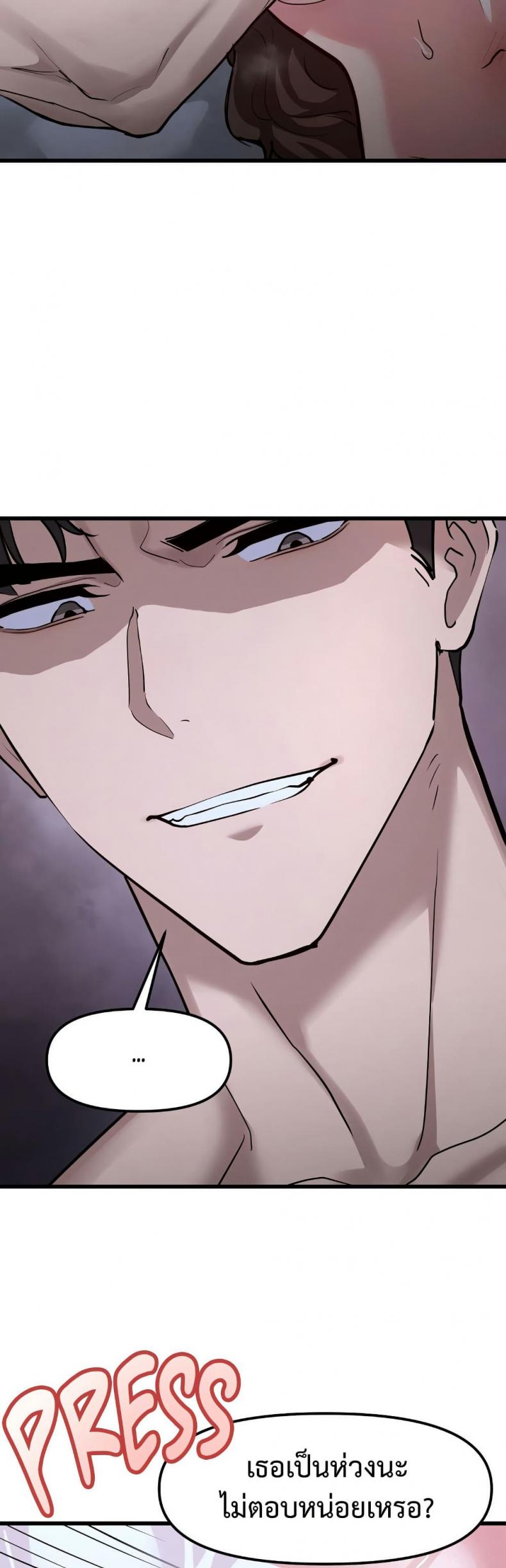 Daddy’s Girl (Carcass) - หน้า 8