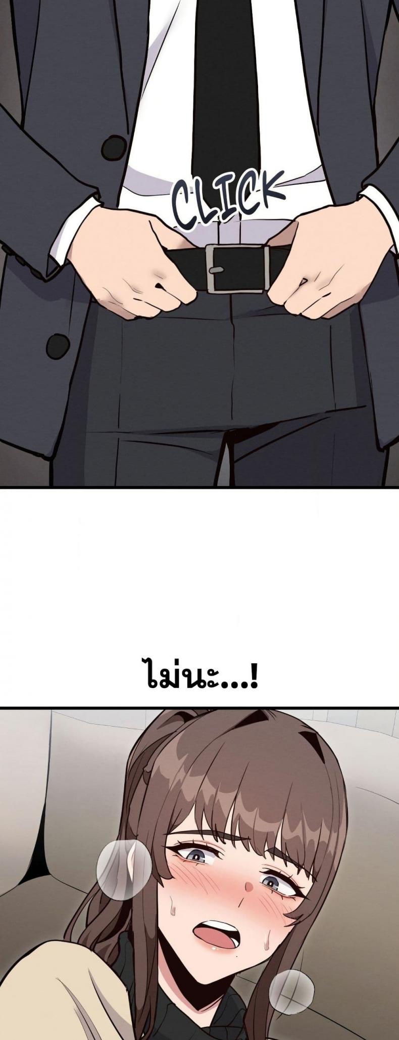 Daddy’s Girl (Carcass) - หน้า 46