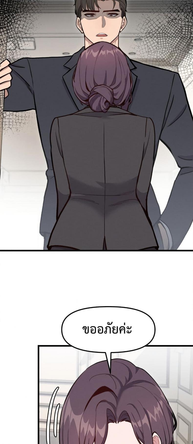 Daddy’s Girl (Carcass) - หน้า 2
