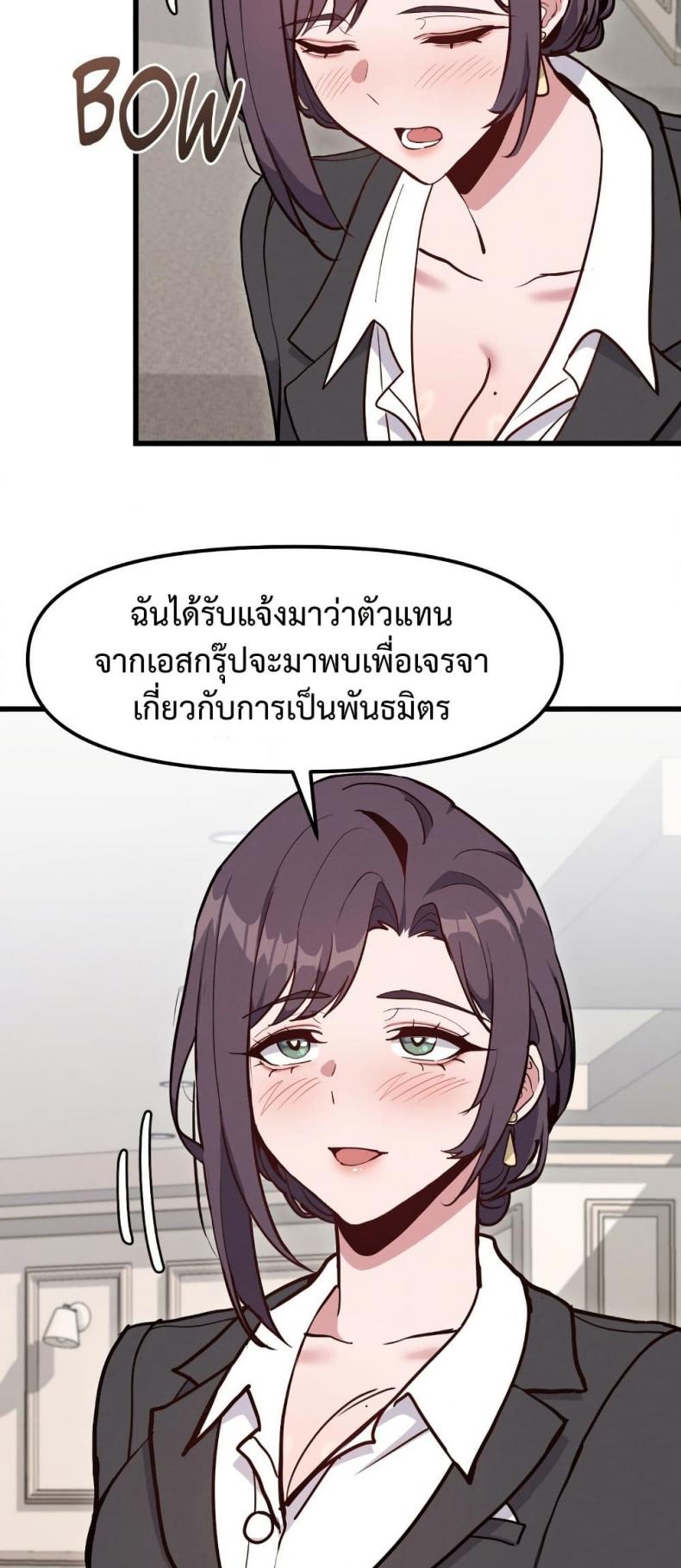 Daddy’s Girl (Carcass) - หน้า 3