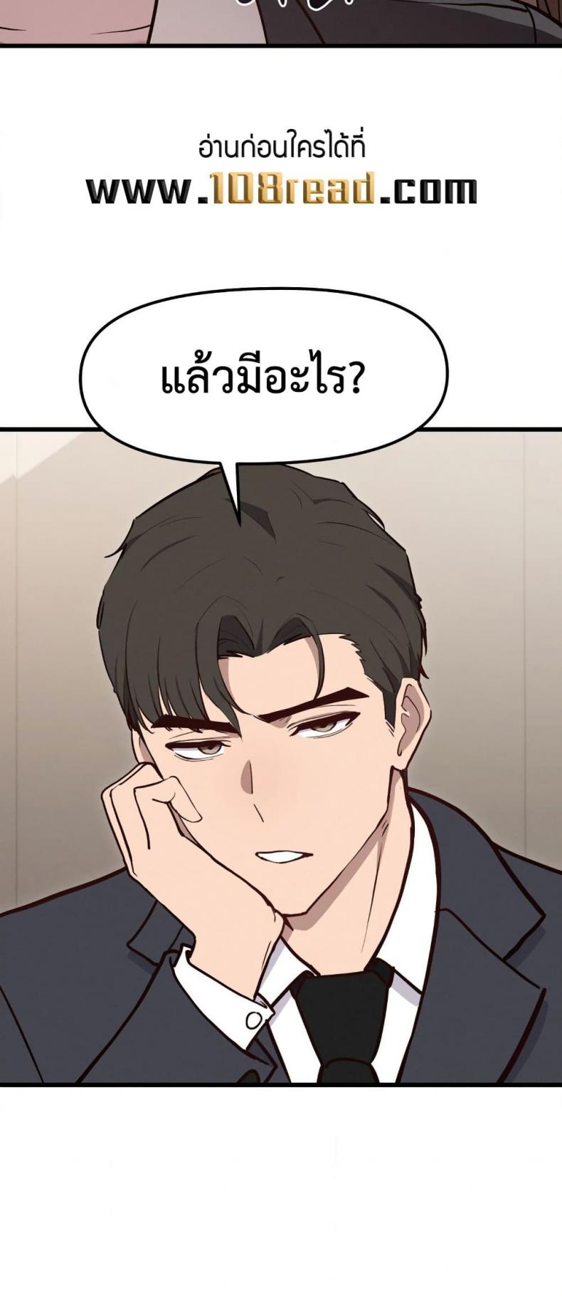 Daddy’s Girl (Carcass) - หน้า 39