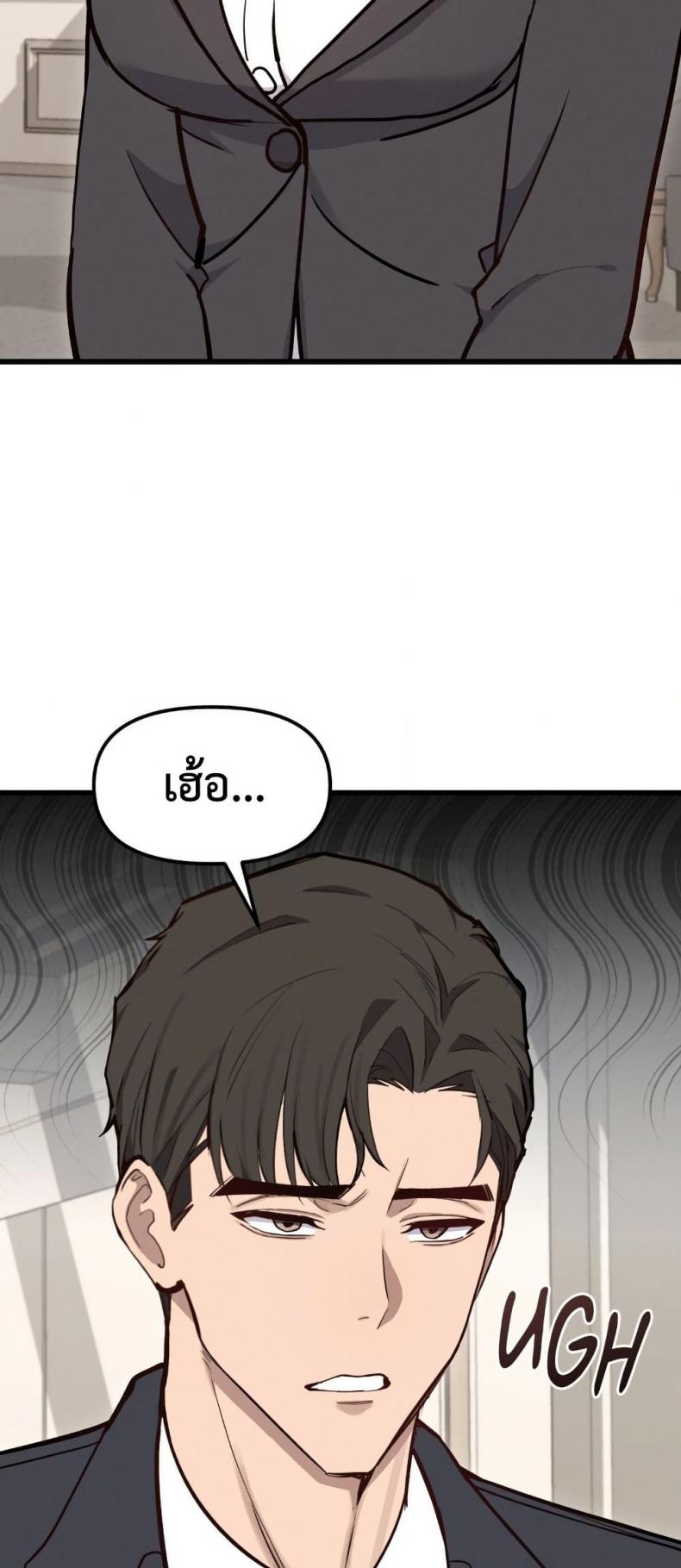 Daddy’s Girl (Carcass) - หน้า 4