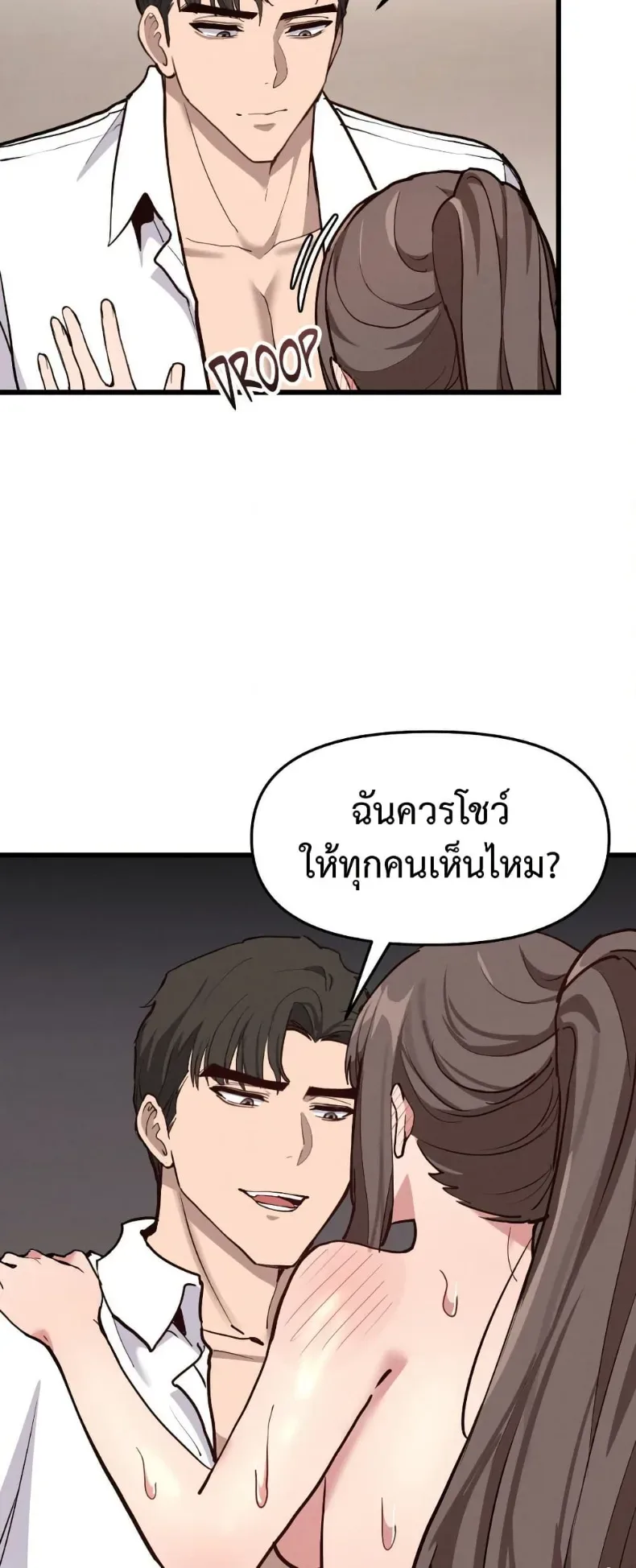 Daddy’s Girl (Carcass) - หน้า 39