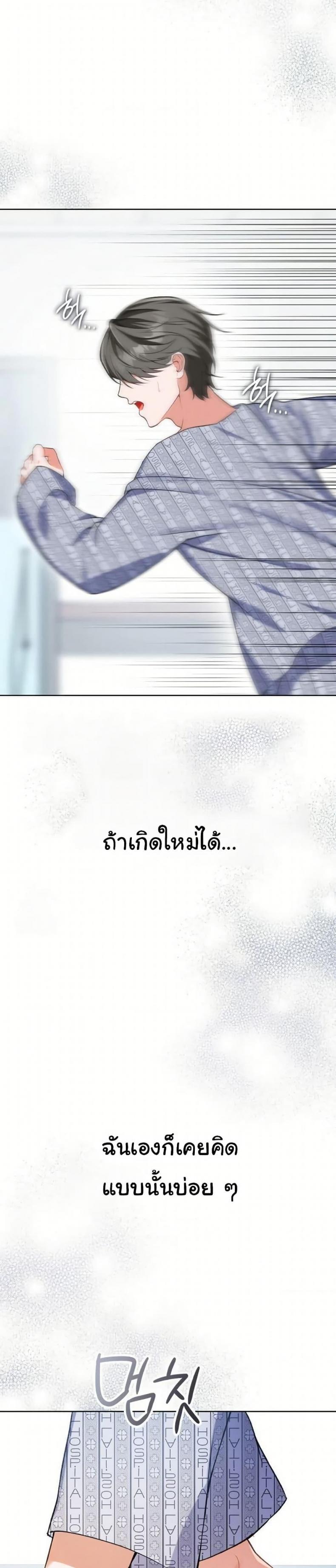 Change Days - หน้า 2