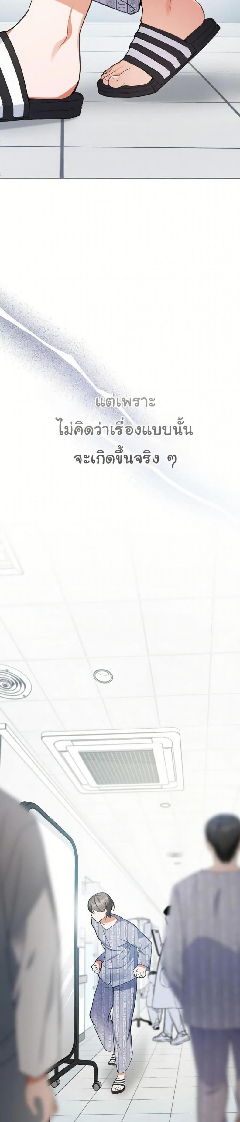 Change Days - หน้า 3