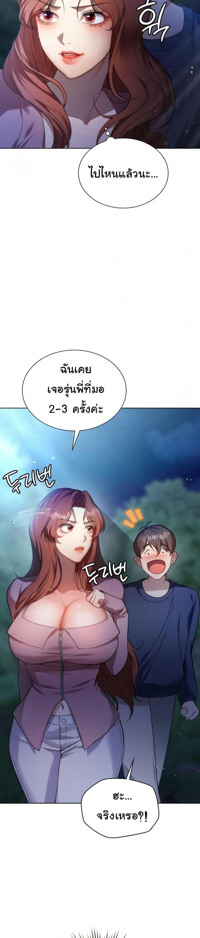 Change Days - หน้า 40