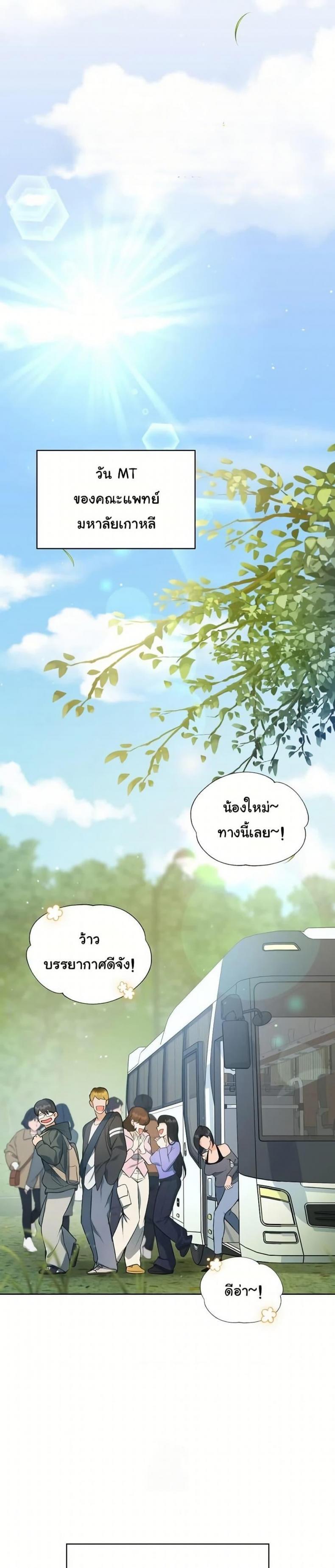 Change Days - หน้า 6