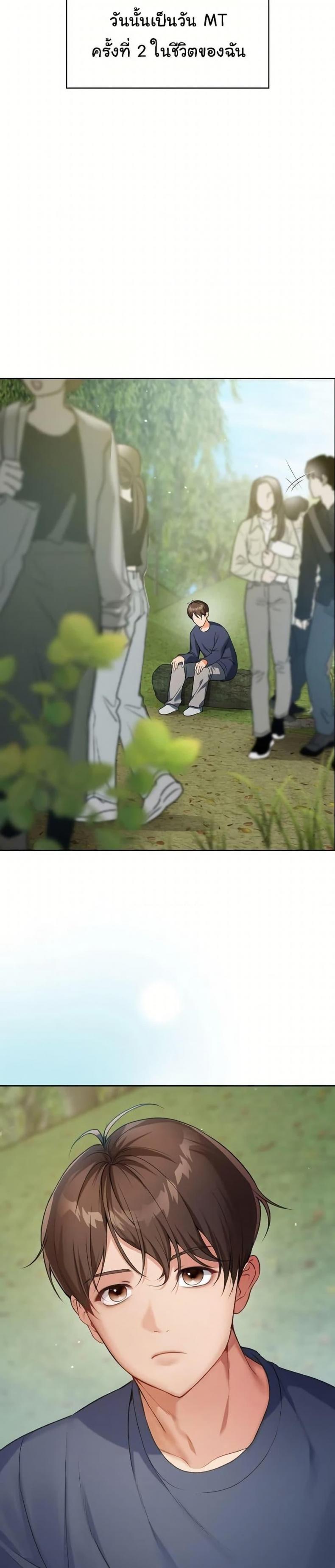 Change Days - หน้า 7
